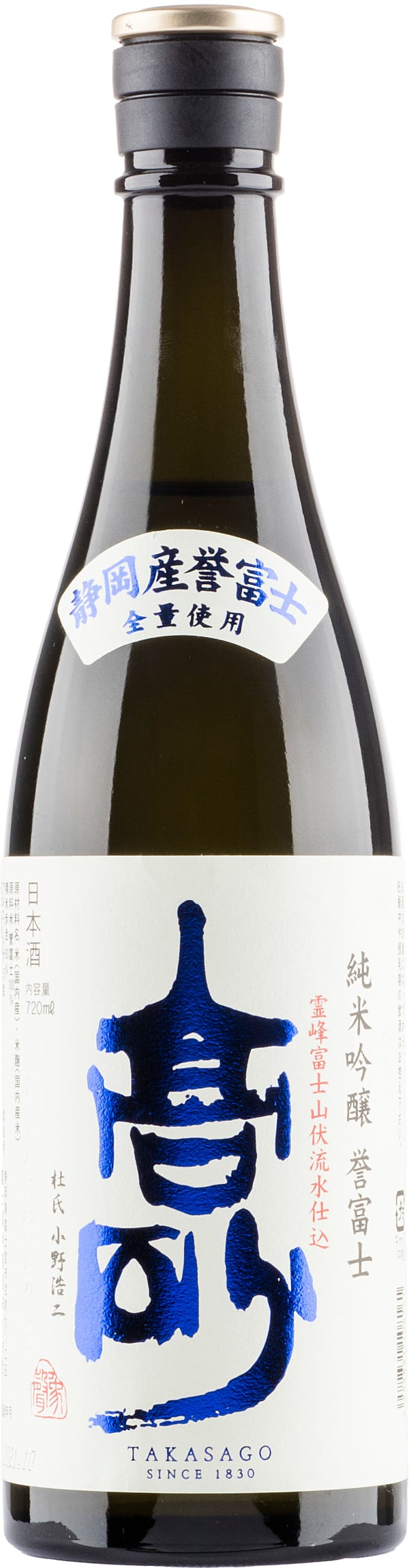 Homare Fuji Junmai Ginjo Sake