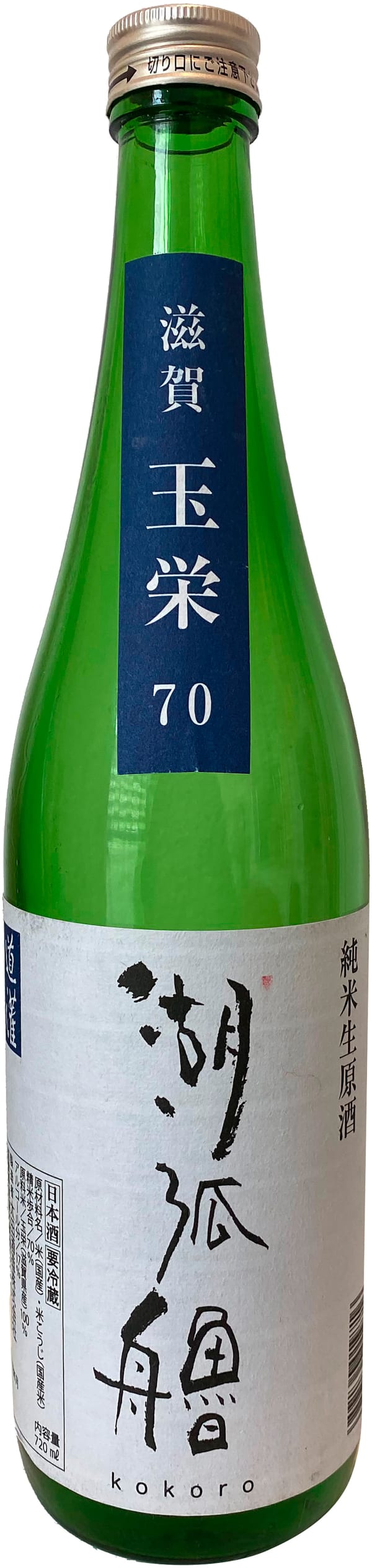 Ota Shuzo Kokoro Junmai Nama Genshu Sake