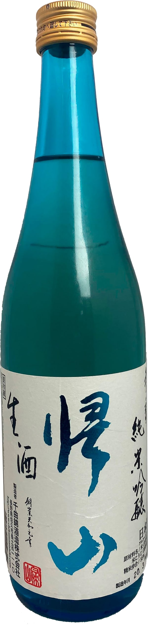 Kizan Junmai Ginjo Nama Genshu Sake